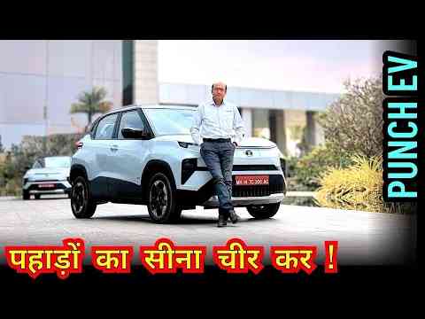 असली Drive Experience Video  Tata PUNCH ev  Ask CarGuru