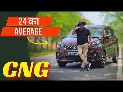 असली Drive Review  2022 Maruti Ertiga CNG  Ask CarGuru