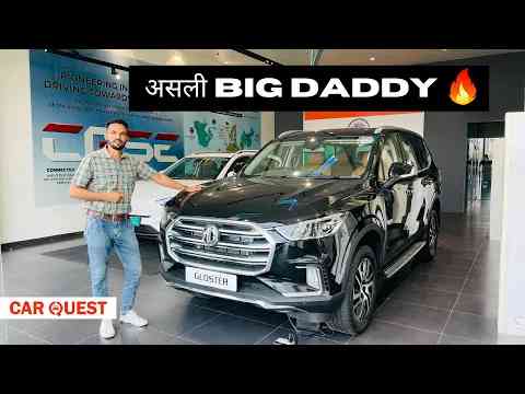ये है असली SUV  | 2023 New MG Gloster detailed Walkaround | Car Quest
