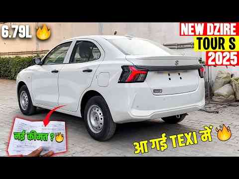 2025 New Maruti Dzire Tour S-Cng|अब हुई ना बात ? Full Review with On Road Price