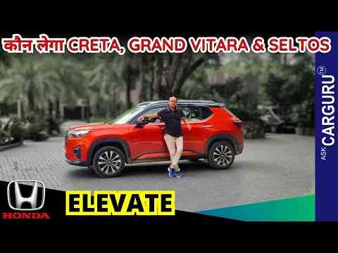 क्यों यह नहीं है Best SUV for City Purpose ⭐️⭐️⭐️⭐️⭐️ Honda Elevate Cvt Drive Review  Ask CarGuru