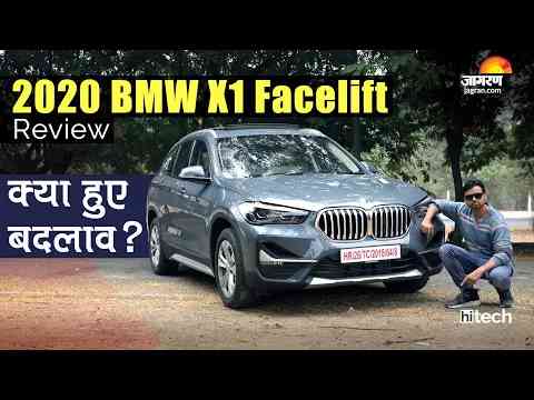 BMW X1 Review: Still Most Spacious In Segment | Jagran Hitech
