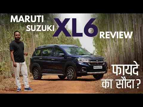 Maruti Suzuki XL6 Review I Jagran HiTech