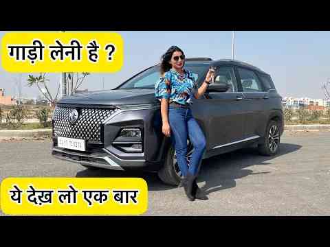 2023 की सबसे Hot Car with ADAS Level 2 | MG Hector Facelift | 14.73 lakh |