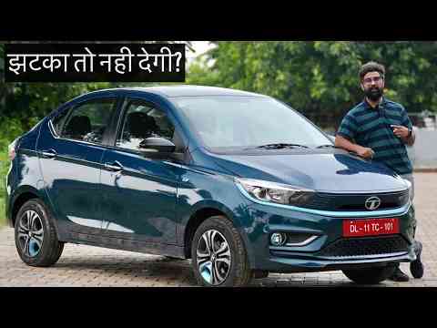 Tata Tigor EV Review - Range, Power, Running Cost, Performance in Rain | AutoYogi