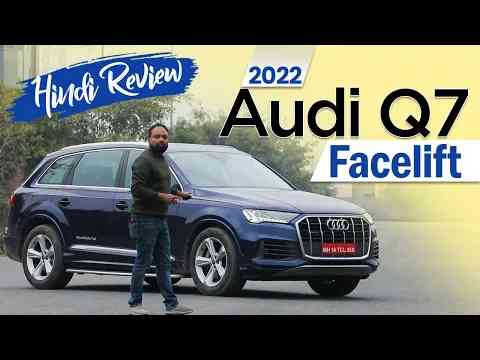 2022 Audi Q7 | 7 seater Luxury SUV | Jagran HiTech | जानें इस शानदार, लग्जरी SUV के features