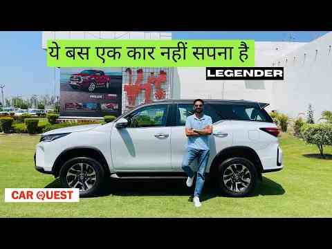 New Toyota Fortuner Legender 4*4 Walkaround | Car Quest