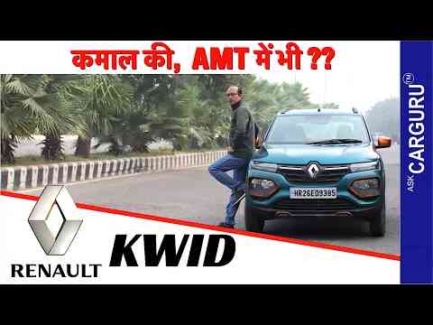 2019 Renaut Kwid | Full Review | 1.0L AMT | Drive | Average | Ask CARGURU |