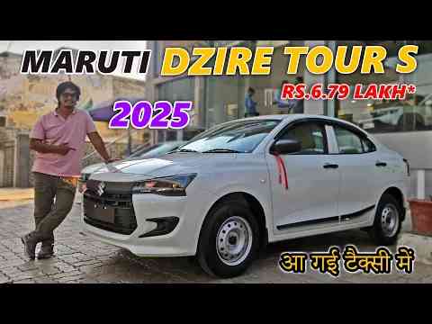 2025 Maruti Suzuki Dzire CNG Tour S आ गई टैक्सी में | Full Review and On Road Price