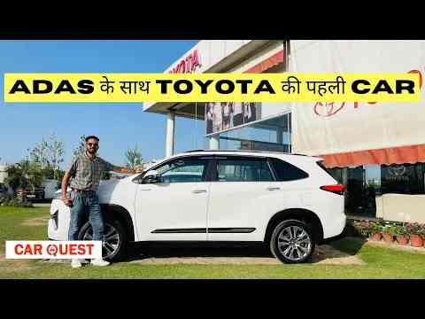Toyota's 1st Car with ADAS in India | Innova Hycross ZX(O) | Car Quest