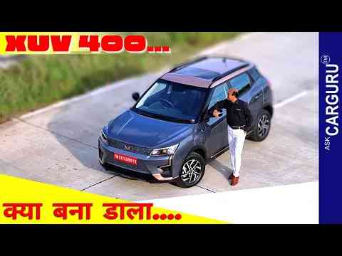 Mahindra XUV400 | इसे Review नहीं कहते हैं... The All-Electric | Ask CarGuru