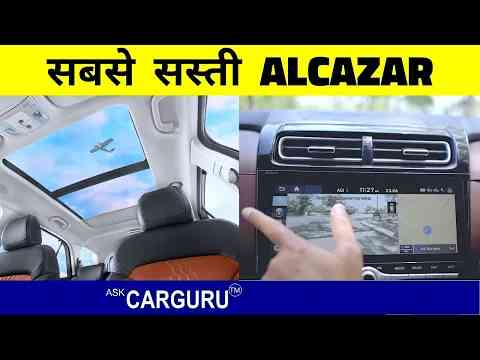 Hyundai ALCAZAR Prestige  सबसे ज्यादा feature Rich Base Variant  Walk Around Ask CARGURU