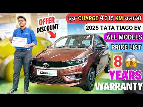 2025 Tata Tiago EV All Variants Price and Explain | Discount, Warranty and Booking | tiago ev