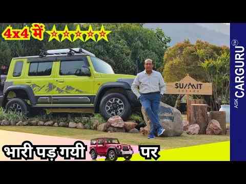 Maruti Jimny, Manual Drive Experience ⭐️⭐️⭐️⭐️⭐️ Ask CarGuru