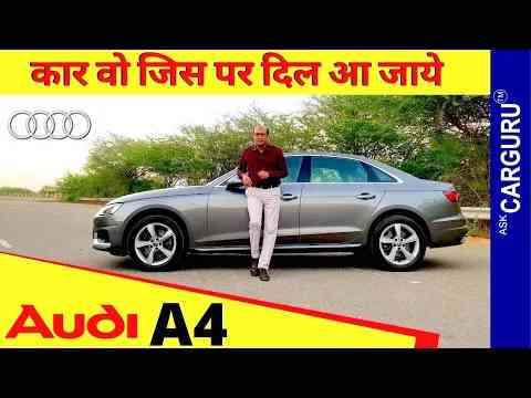 2021 Audi A4  असली Drive Review   Comfort & Tech  Ask CARGURU