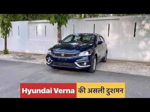 Maruti Suzuki Ciaz 2023 Zeta Variant Walkaround
