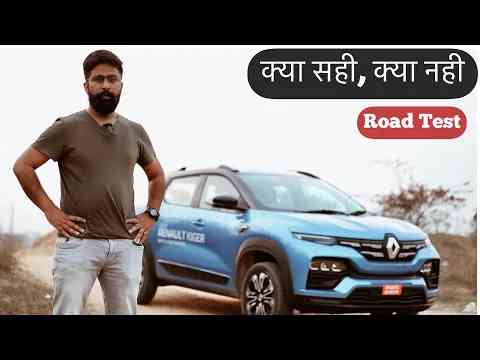 Renault Kiger Review | Positives, Negatives | AutoYogi