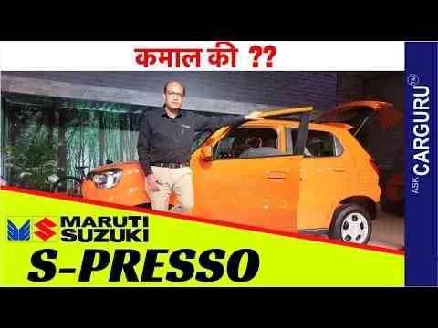 Maruti S-PRESSO | Full Details हिन्दी में  | Micro SUV from House of Maruti Suzuki |