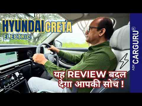 Hyundai Creta ev  BE 6, Curvv.ev से Fight आसान नहीं है  Ask CARGURU