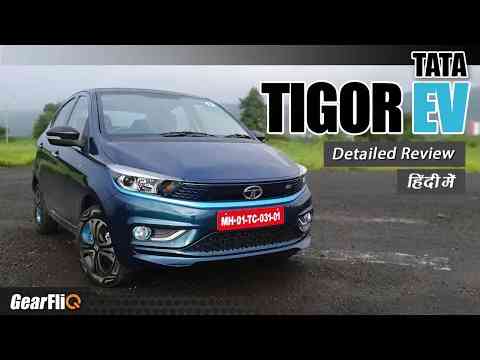 Tata Tigor EV - Most affordable electric car | Detailed Review | Hindi | GearFliQ