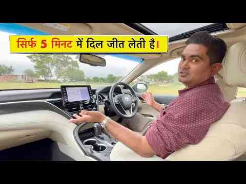 Luxury Brands का सिरदर्द बन चुकी है ये No-Nonsense CAR - Camry Hybrid