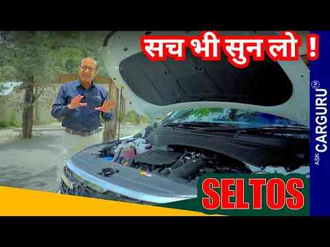 असली Review ⭐️⭐⭐⭐ Kia Seltos 2023 ⭐️ 1.5 GDI DCT  Ask CarGuru