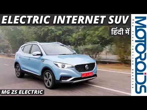 MG ZS Electric SUV Review in Hindi | The Most Feature Packed EV | Motoroids